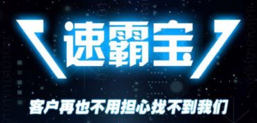 图 北京网站开发 自然搜索 速霸宝推广3 7个工作日上 北京网站建设推广