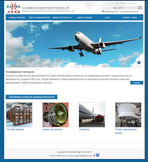北京通航华苏美航材科技公司 网站制作 网站建设